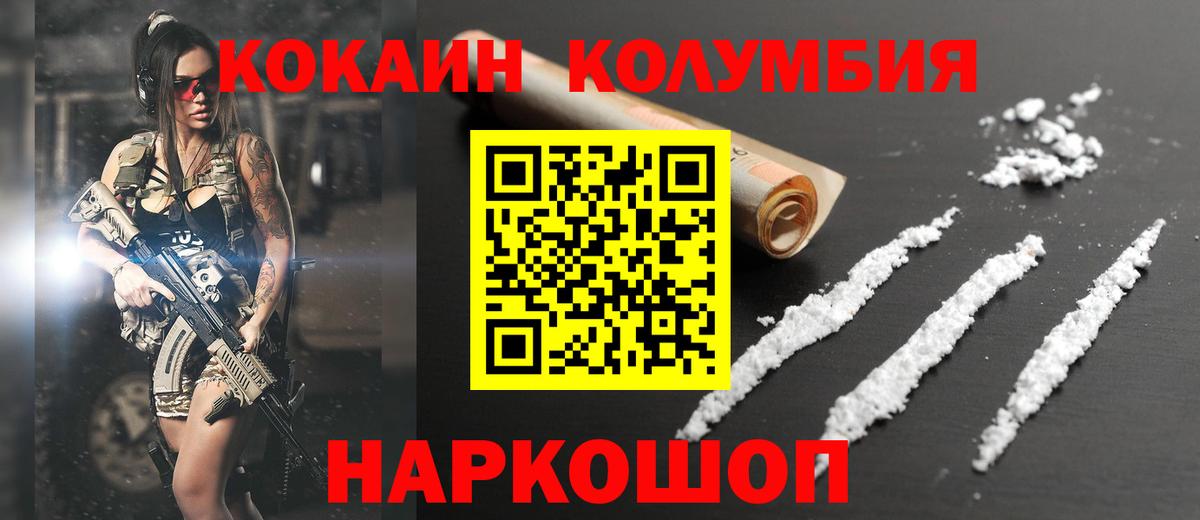 Кокаин Перу  Cocaine Fish Scale  Вход с VPN  Рузаевка 