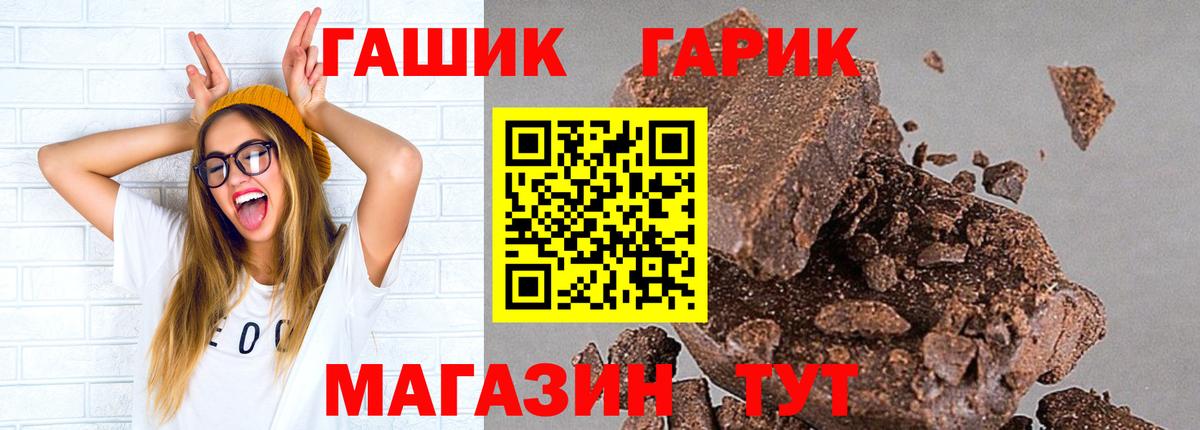 Гашиш  ГАШ индика сатива  Вход с VPN  Гашиш гашик  Рузаевка 