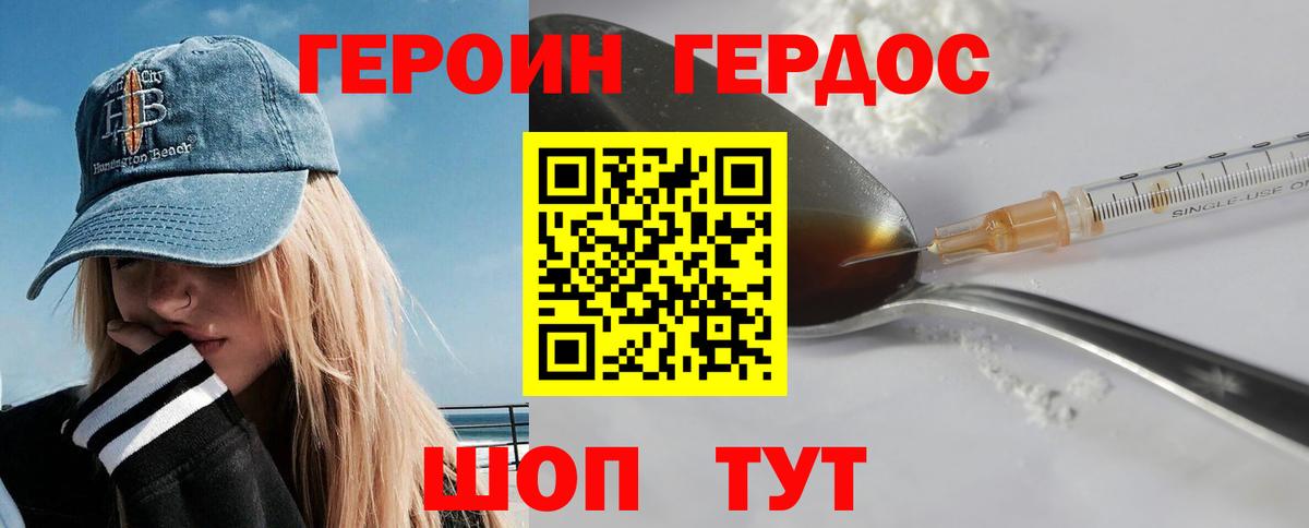 ГЕРОИН афганец Рузаевка