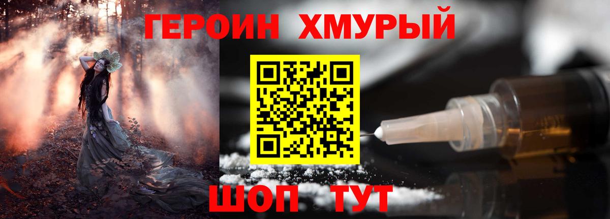 ГЕРОИН белый  Вход с VPN  Героин  Рузаевка 
