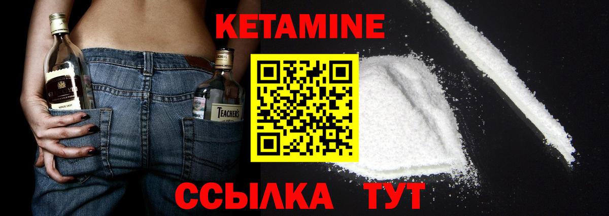 Кетамин VHQ Рузаевка