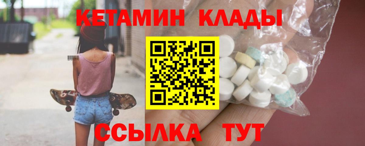 Рузаевка  КЕТАМИН ketamine  Вход с VPN 