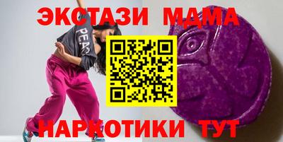 МДМА Сланцы