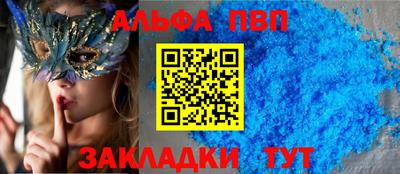 Альфа ПВП Славгород