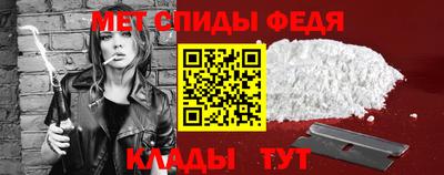 мет Славянск-на-Кубани