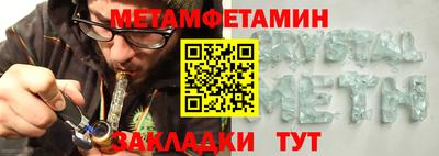 мет Славянск-на-Кубани