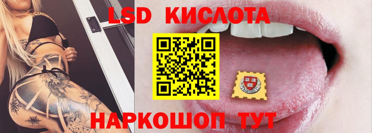 Лсд 25 экстази кислота Рузаевка