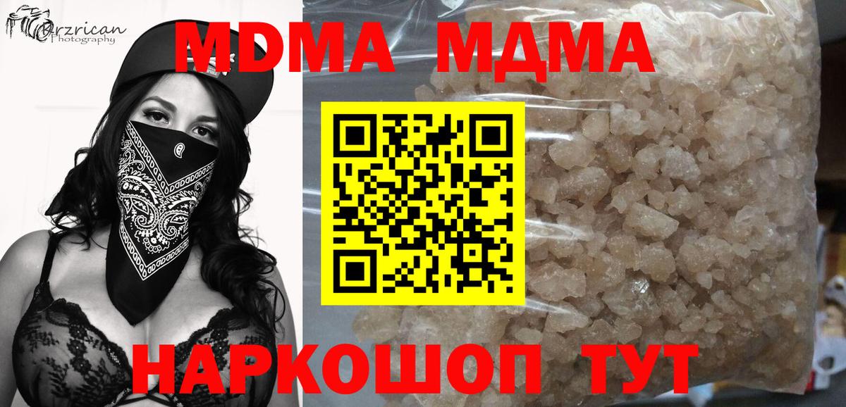 МДМА  МДМА crystal  Вход с VPN  Рузаевка  МДМА VHQ 
