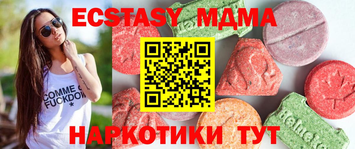 МДМА Molly Рузаевка