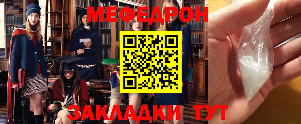 МЕФ  Рузаевка