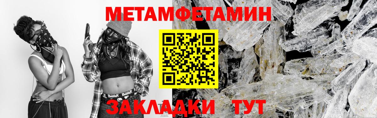 МЕТАМФЕТАМИН винт Рузаевка