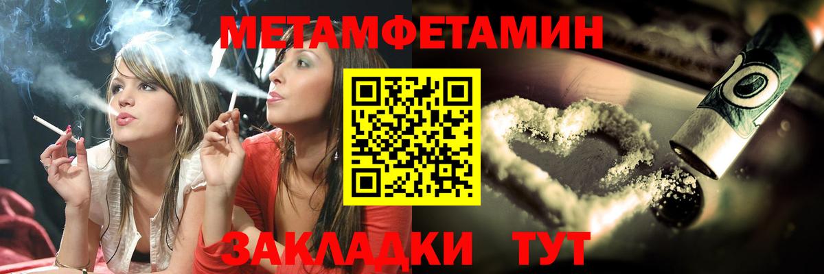 Первитин  Вход с VPN  Рузаевка  Первитин Декстрометамфетамин 99.9% 