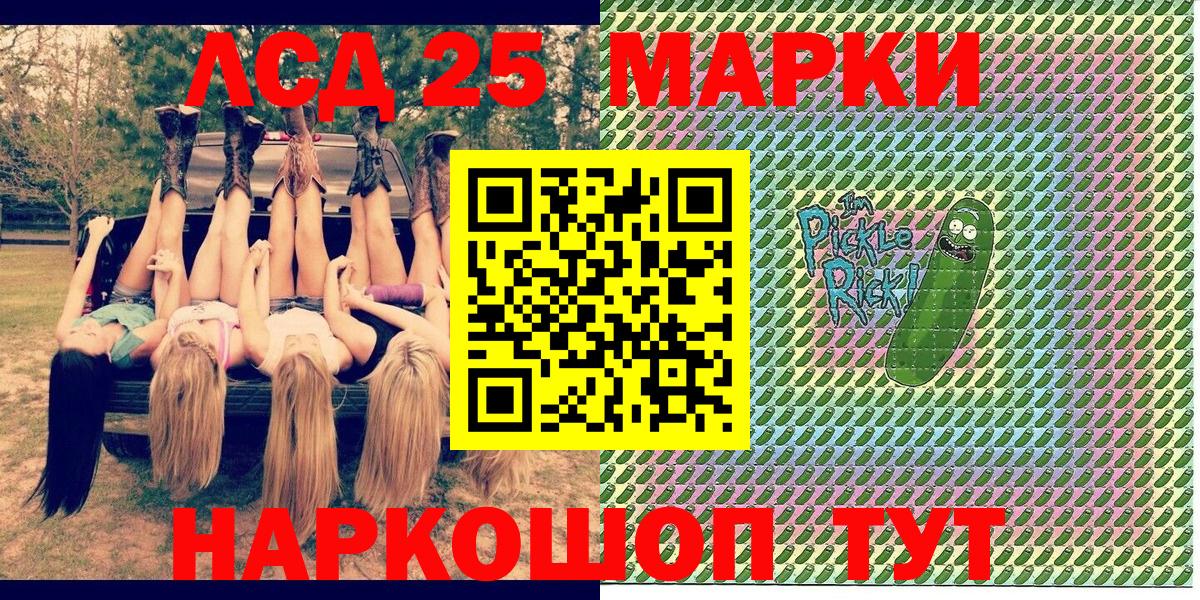 Марки 25I-NBOMe 1500мкг Рузаевка