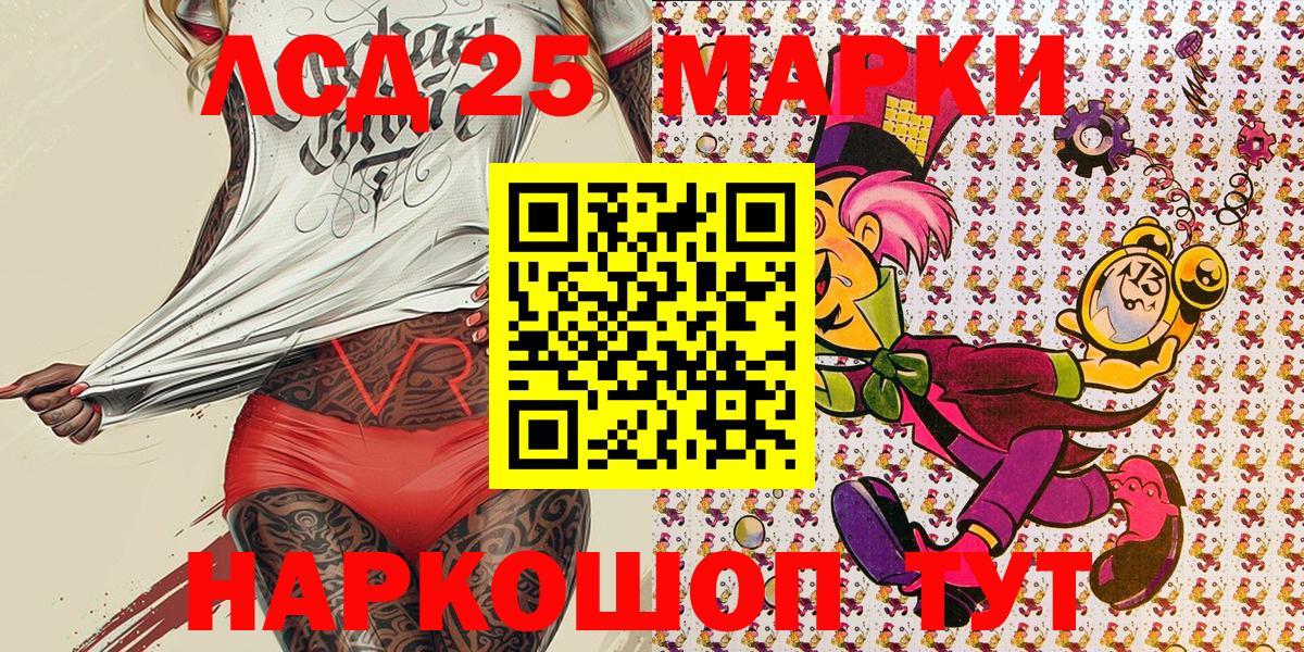 Марки 25I-NBOMe 1,5мг  Вход с VPN  Рузаевка 