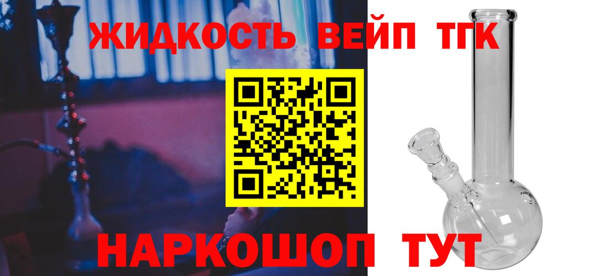 Дистиллят ТГК жижа Рузаевка