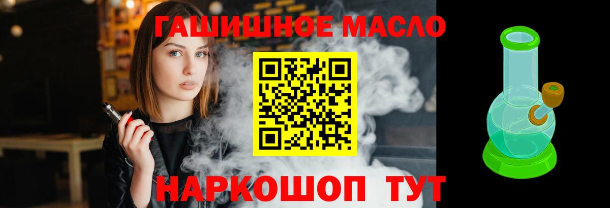 Рузаевка  Дистиллят ТГК вейп с тгк  Вход с VPN 